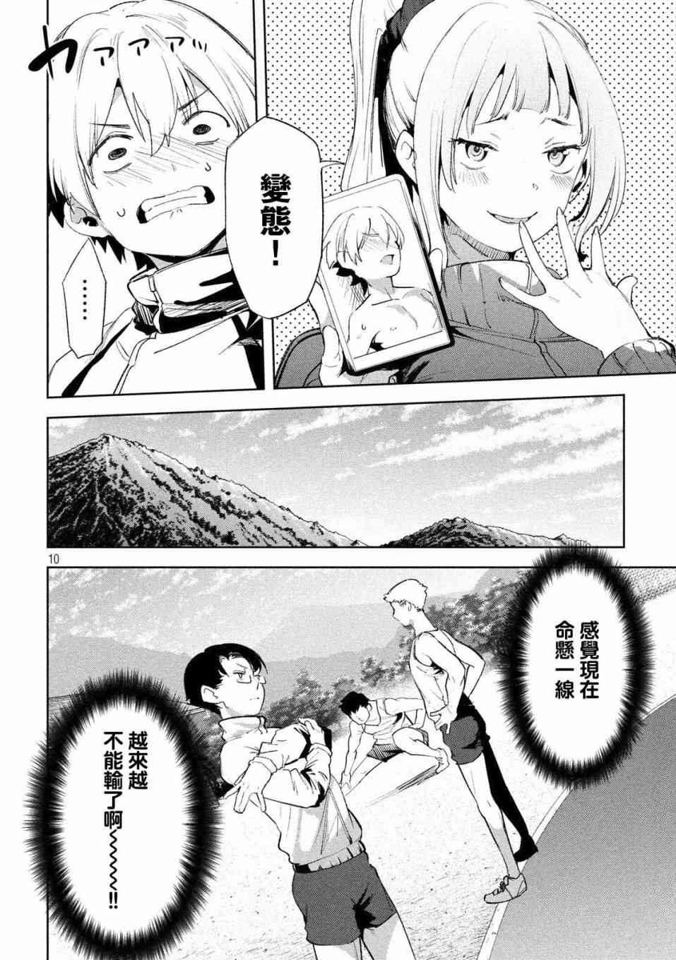 第24话
