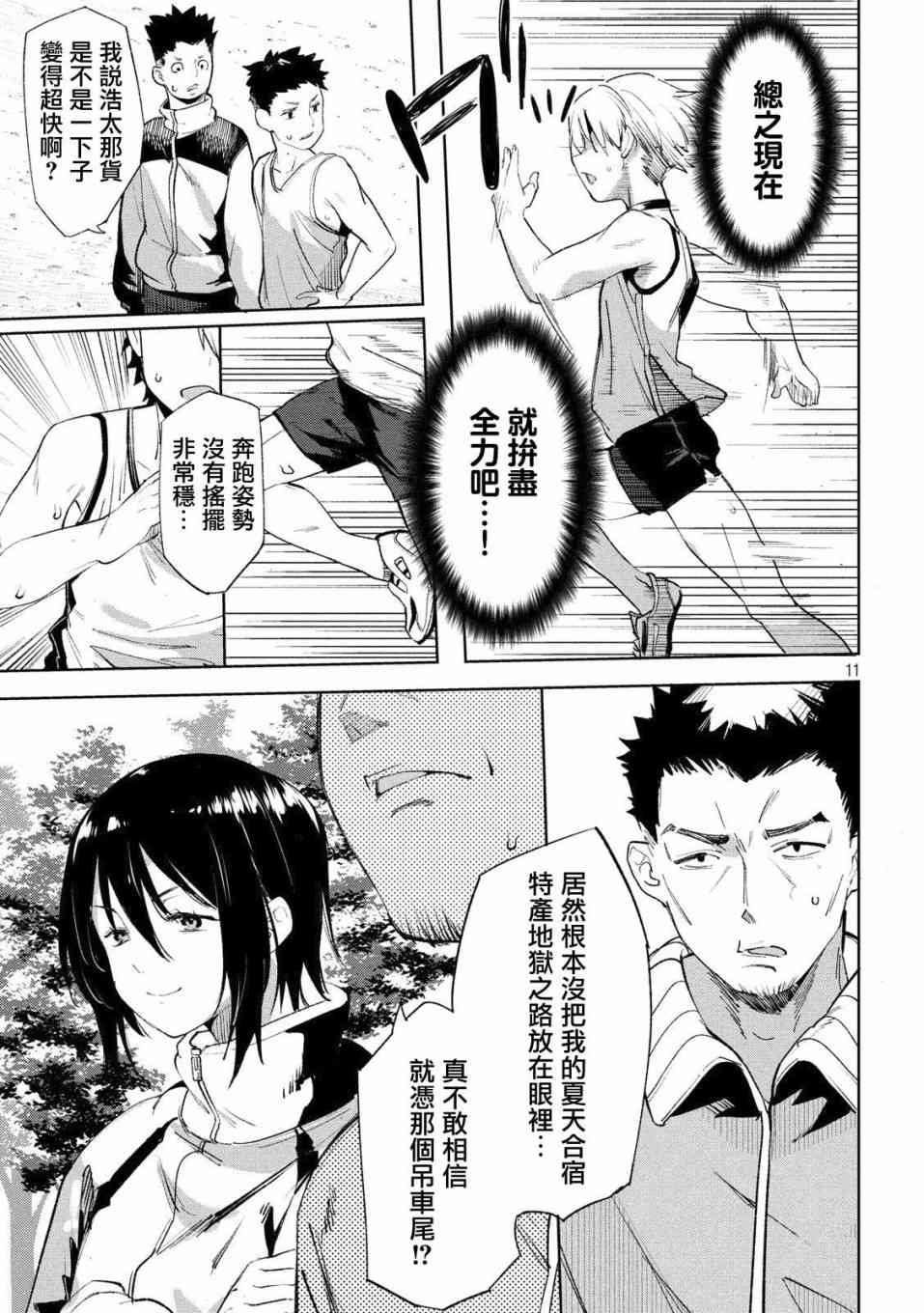 第24话
