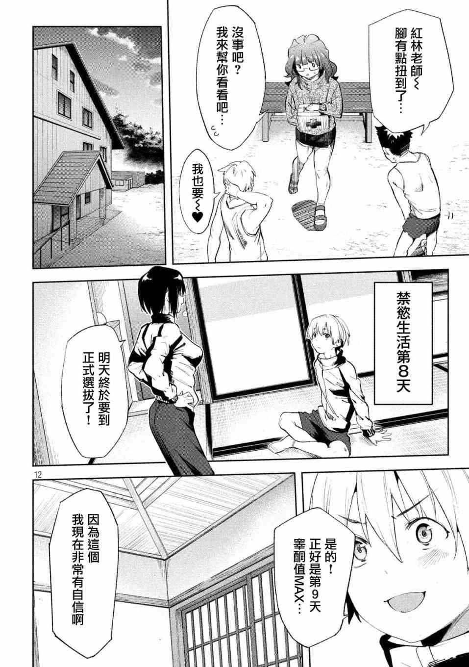 第24话