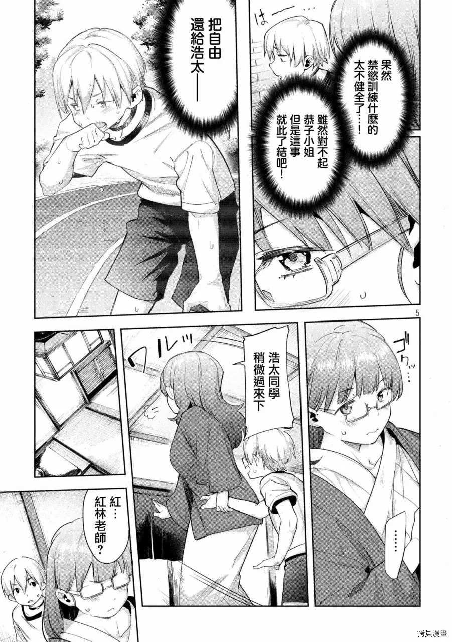 第25话