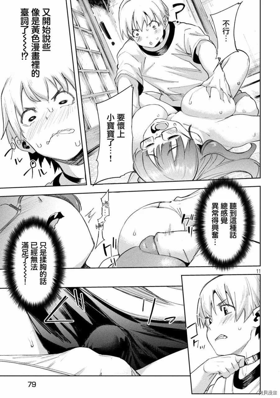 第25话