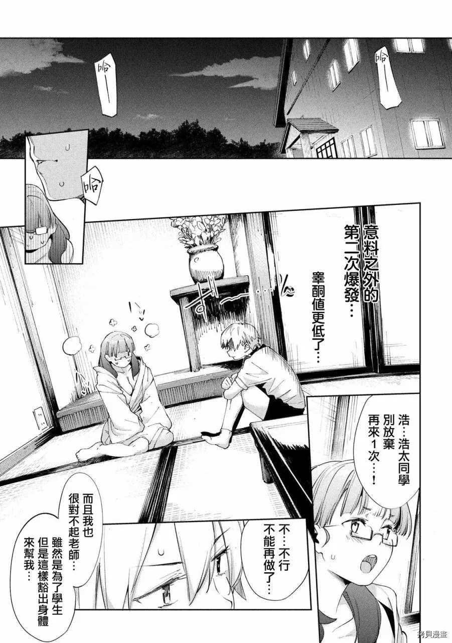 第25话