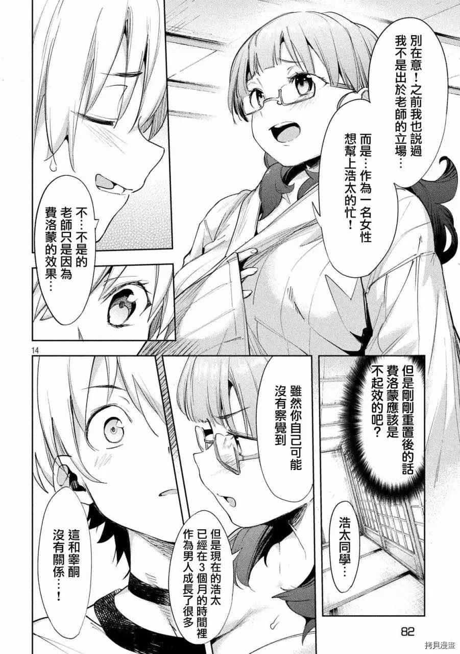 第25话