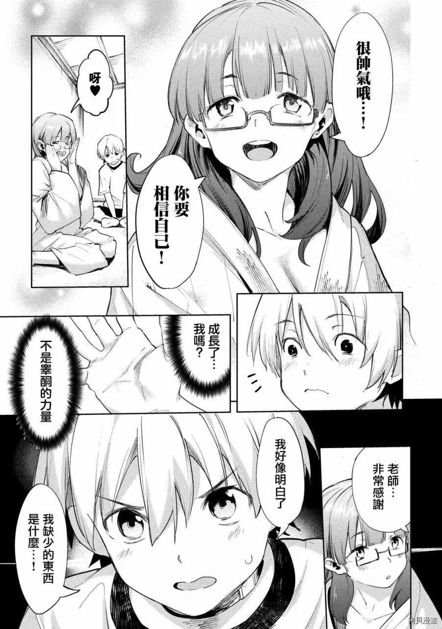 第25话