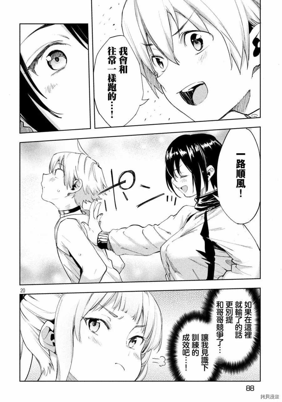 第25话
