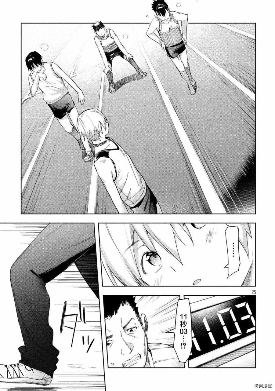 第25话