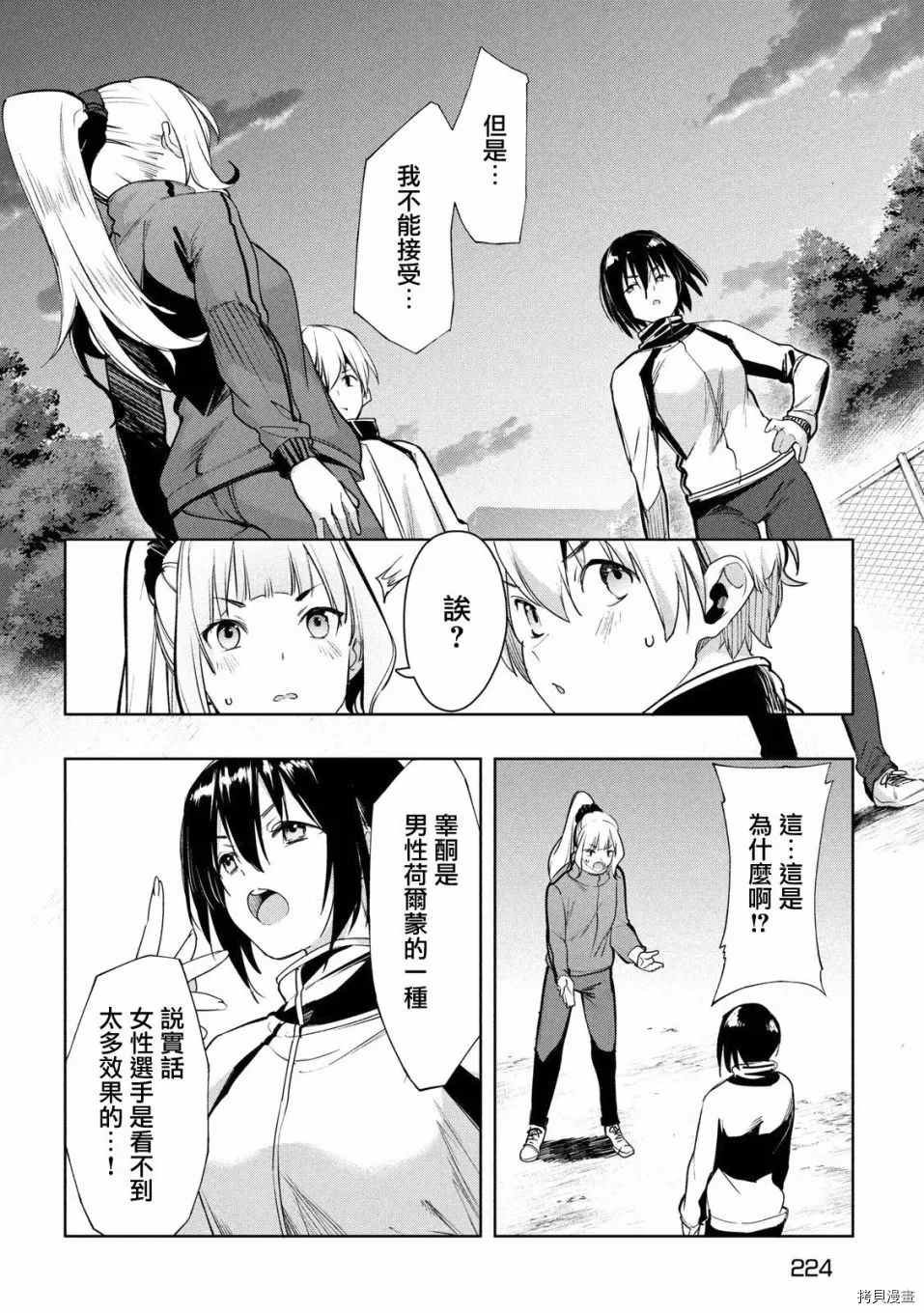 第26话