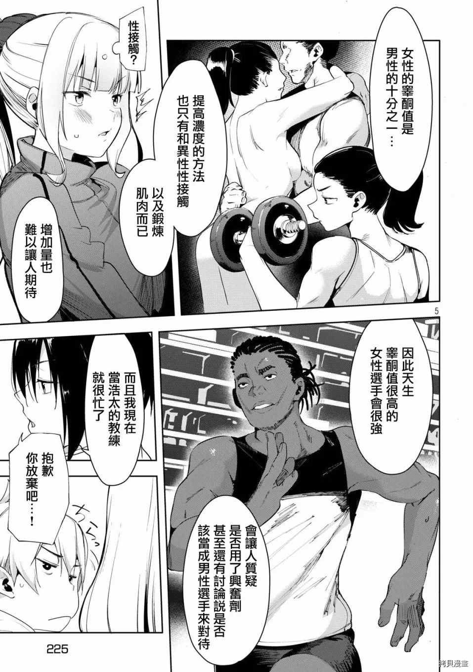 第26话