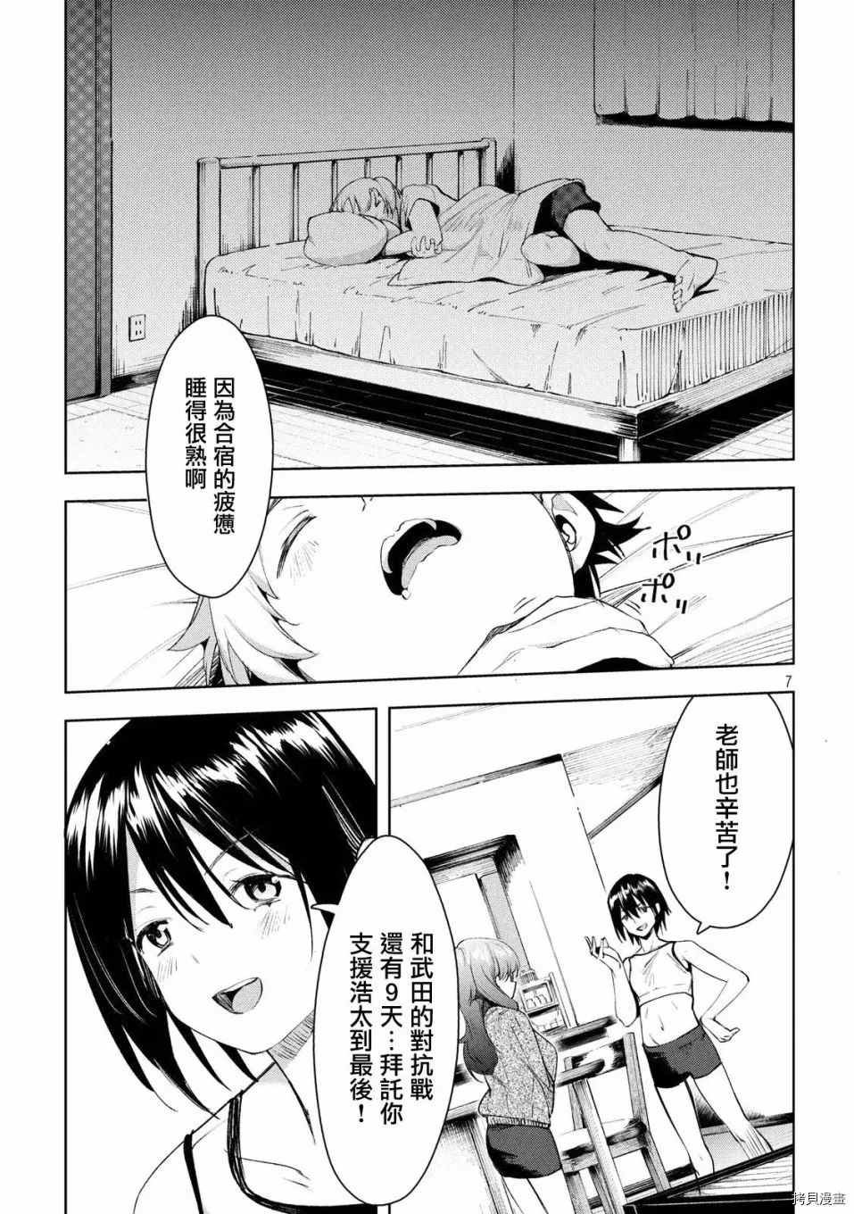 第26话