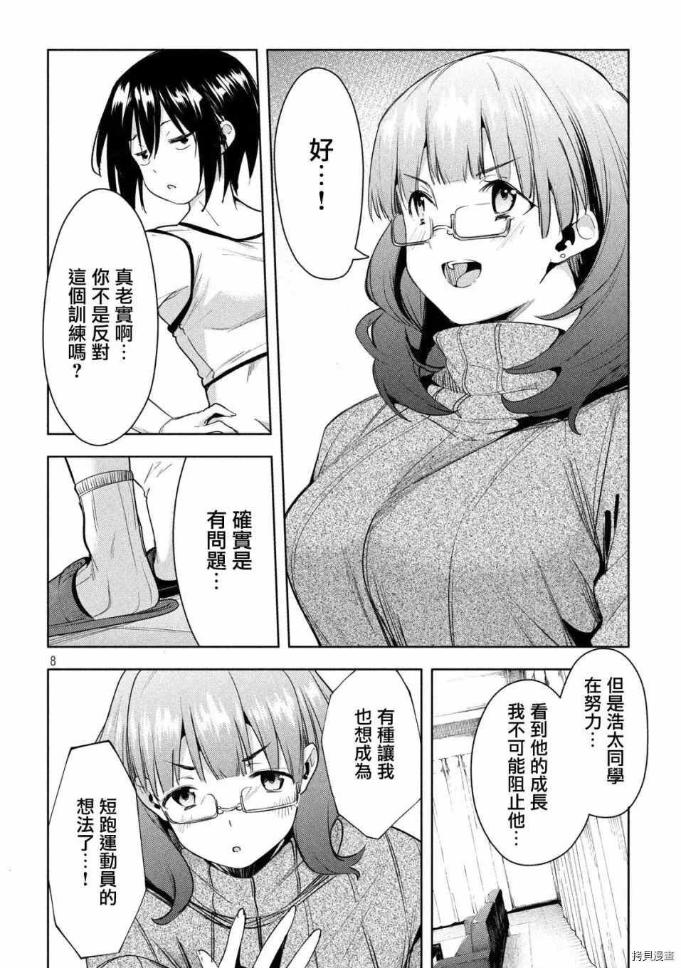 第26话