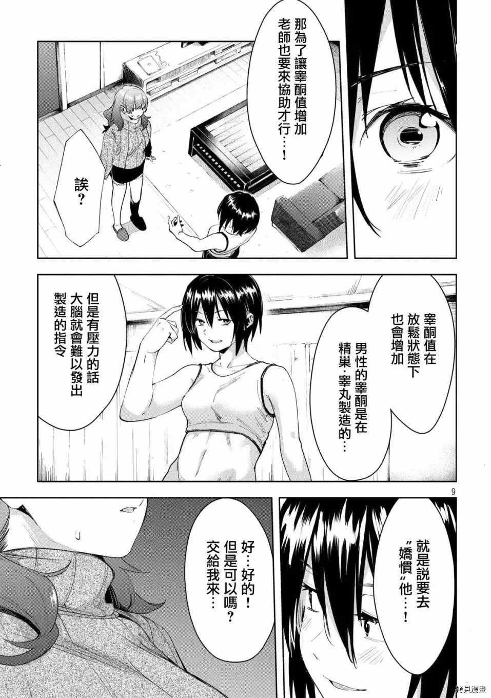第26话