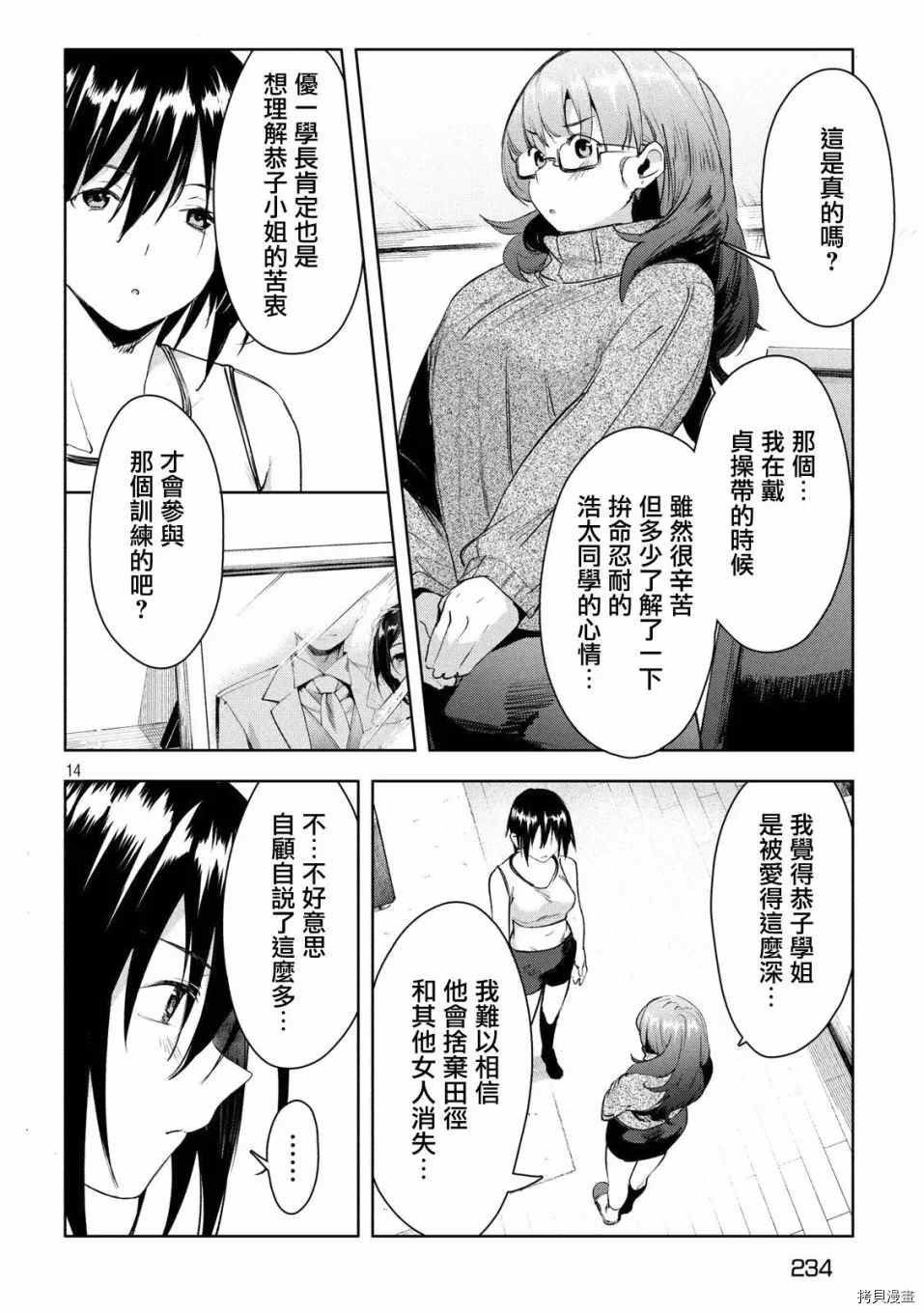 第26话