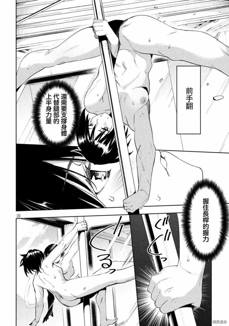 第26话