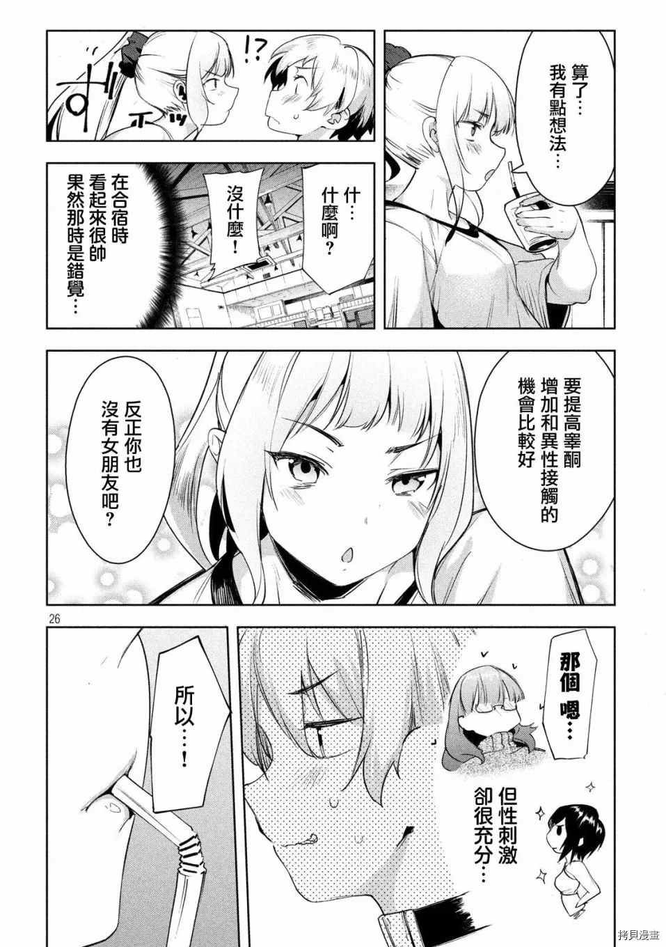第26话