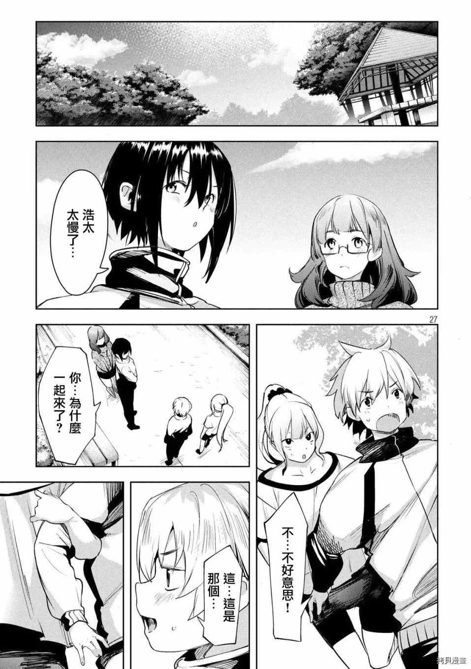 第26话