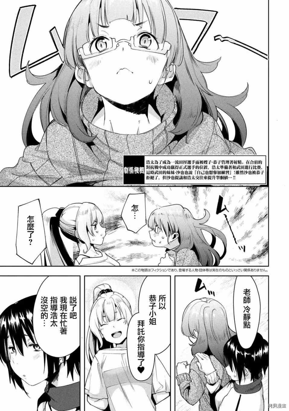 第27话