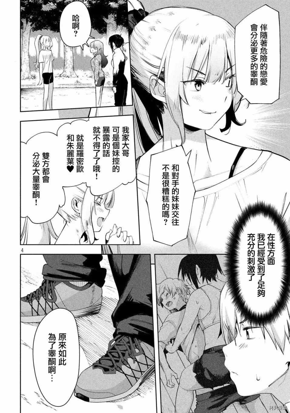 第27话
