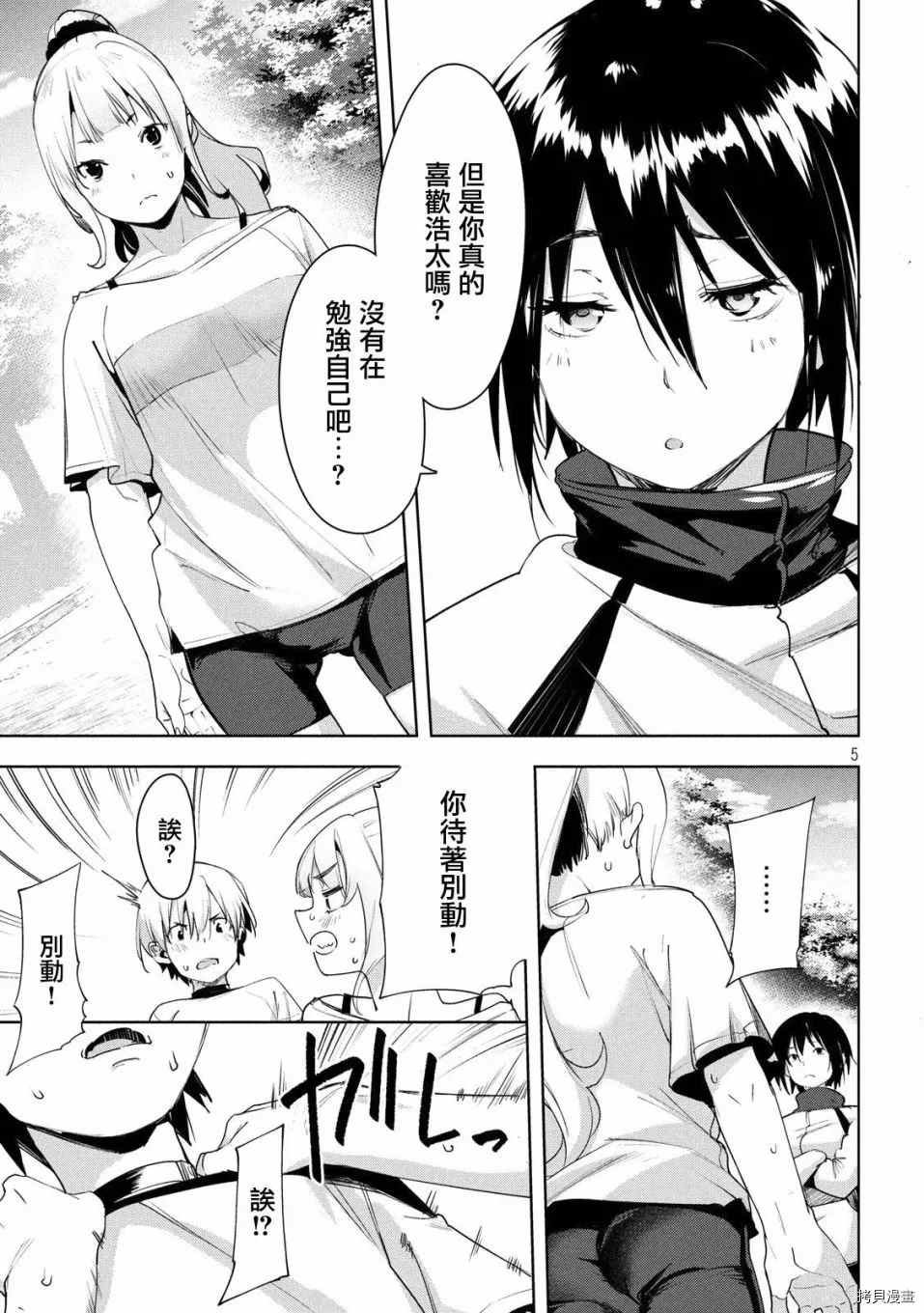 第27话