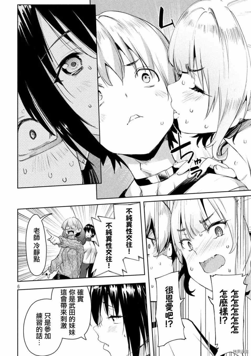 第27话