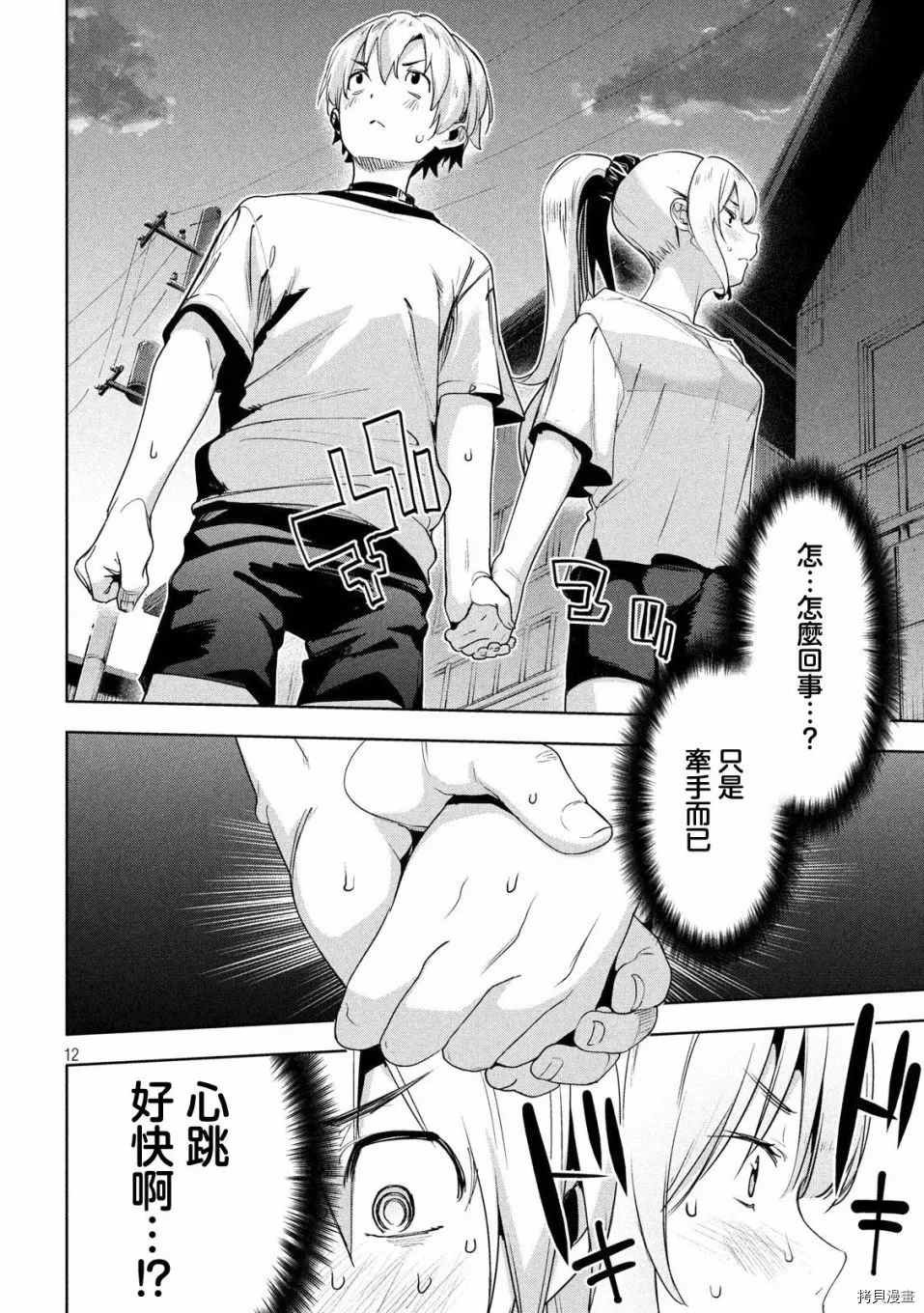 第27话