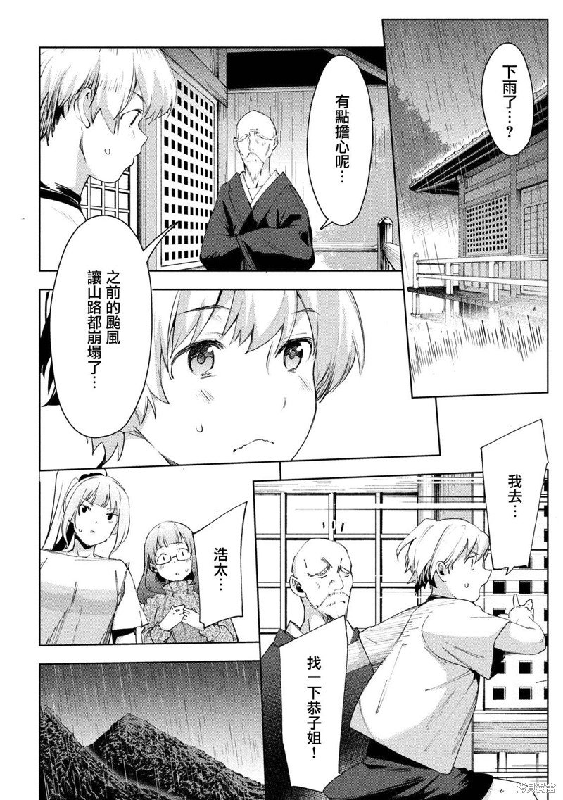 第28话