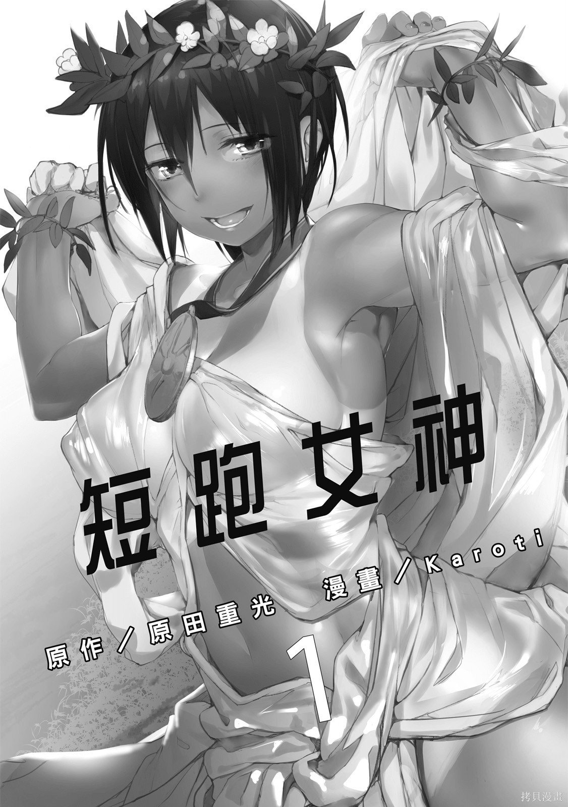 第1卷