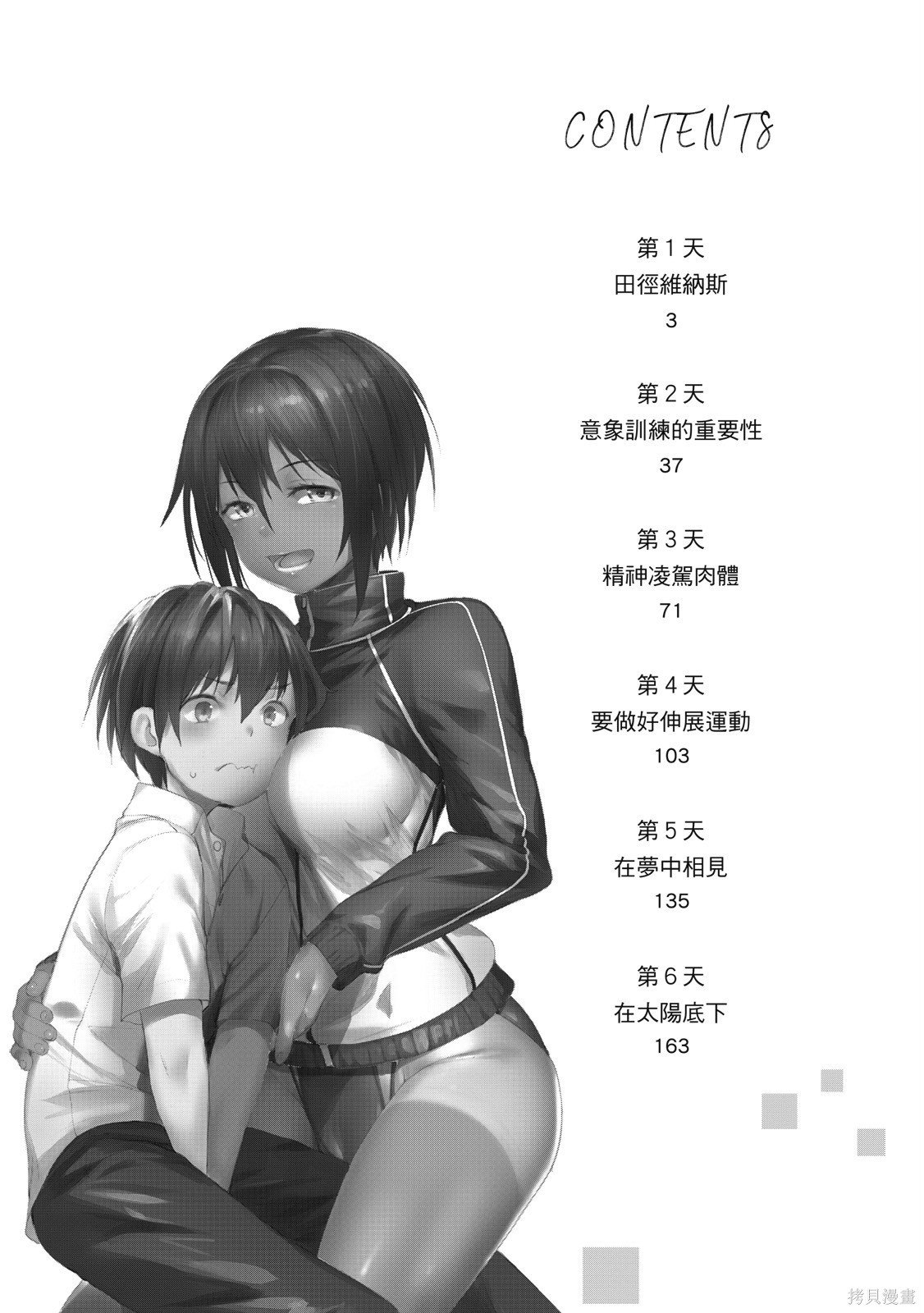 第1卷