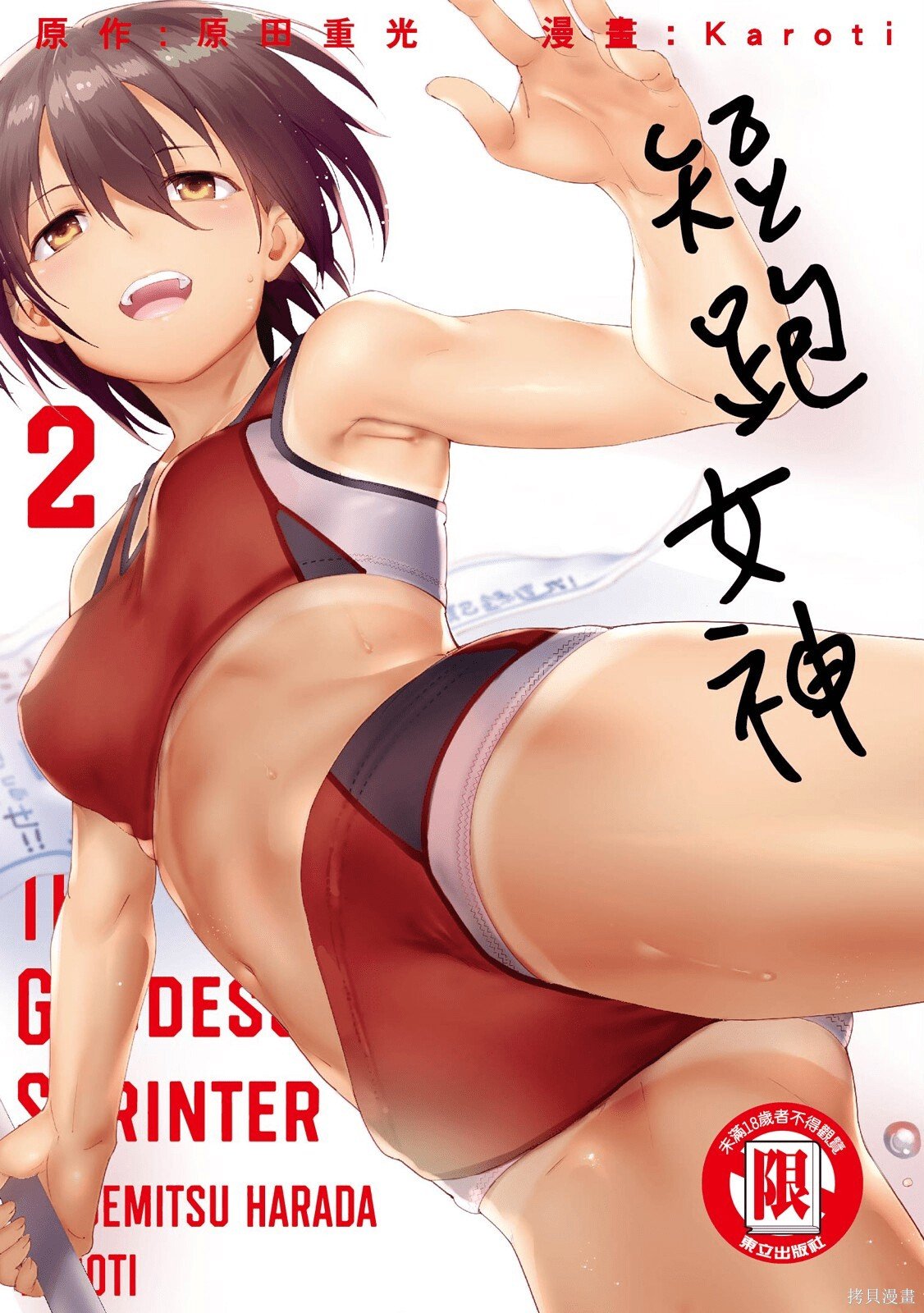 第2卷