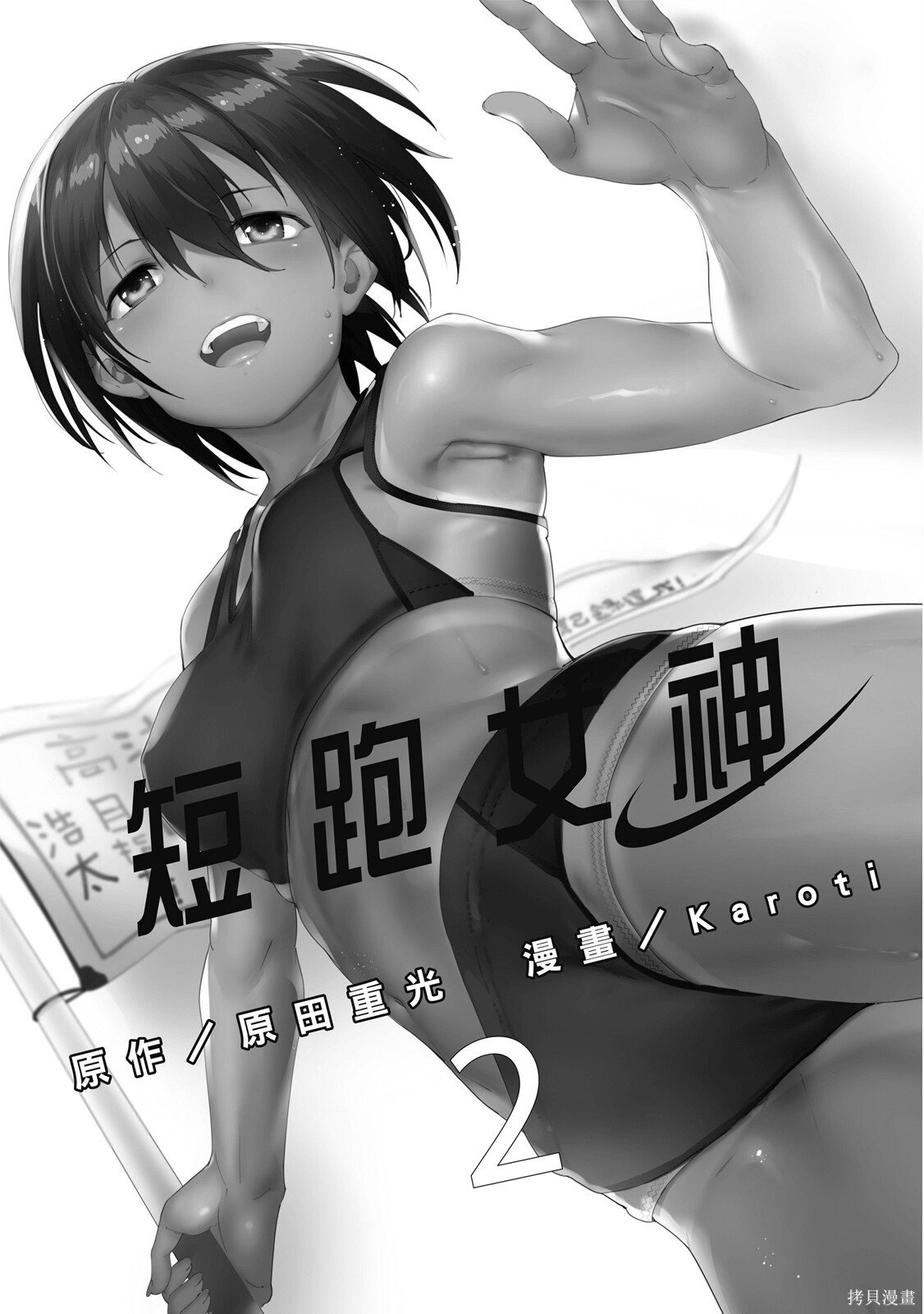 第2卷