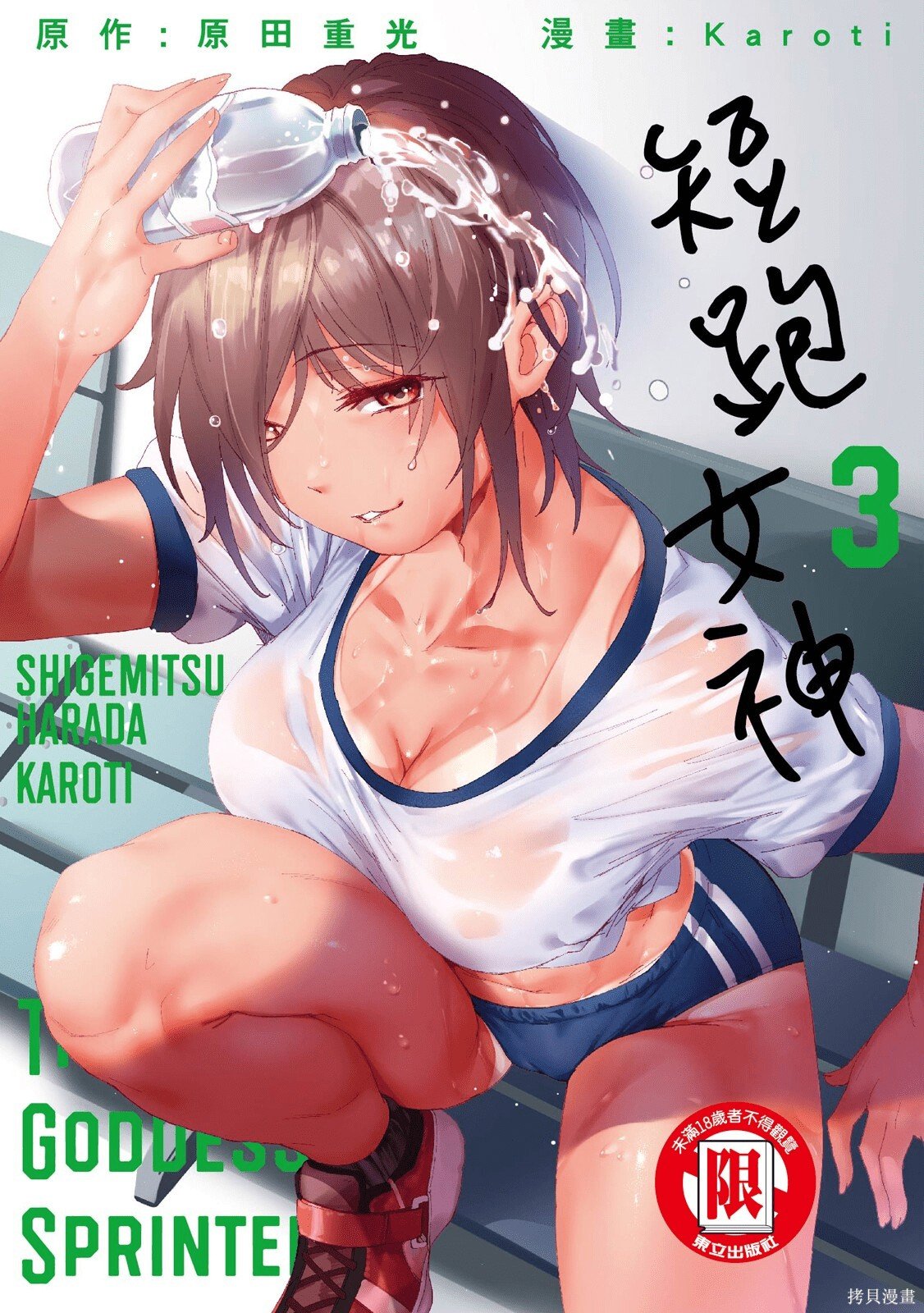第3卷