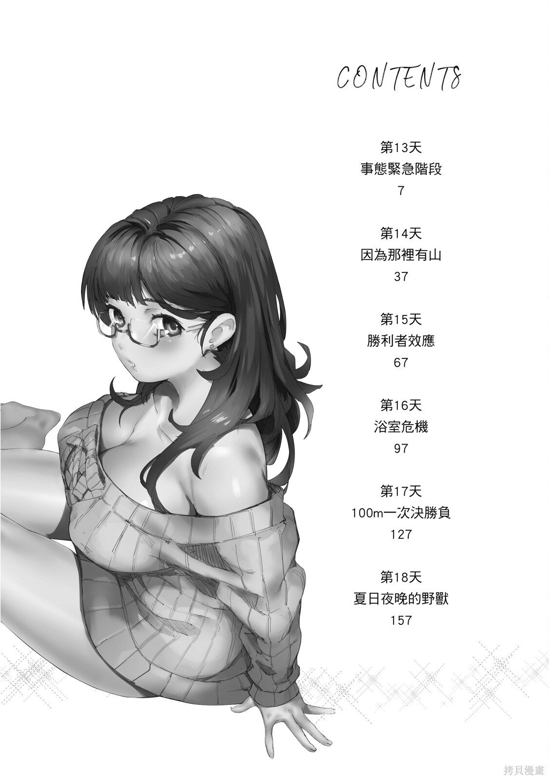 第3卷