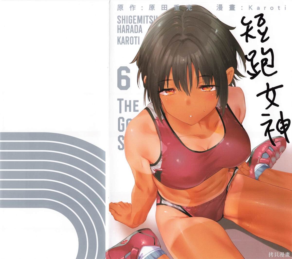 第6卷