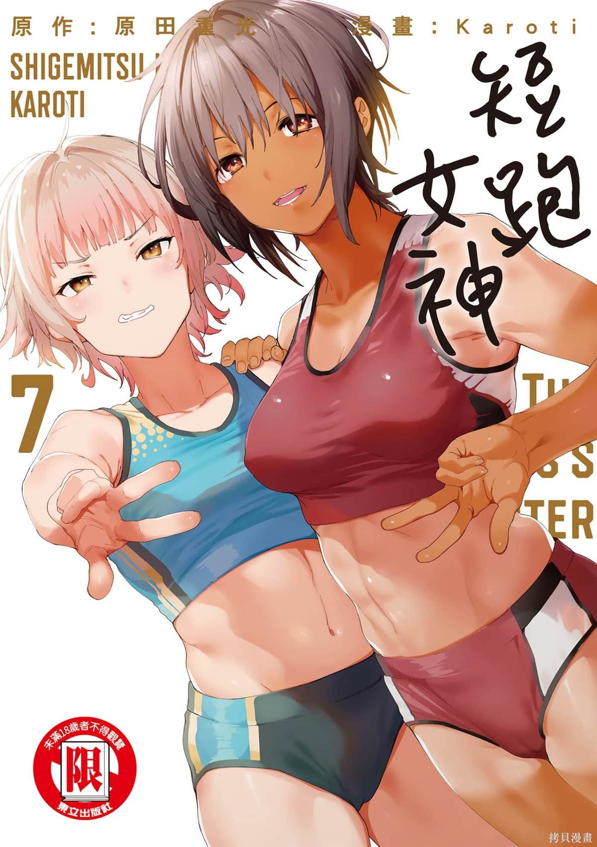 第7卷