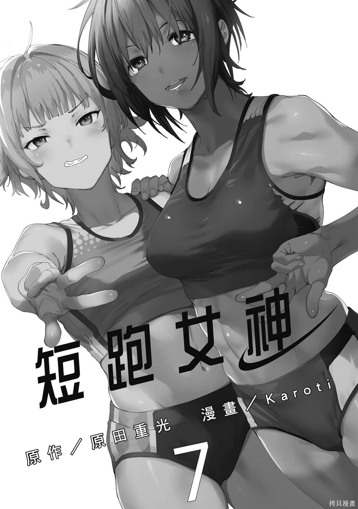 第7卷
