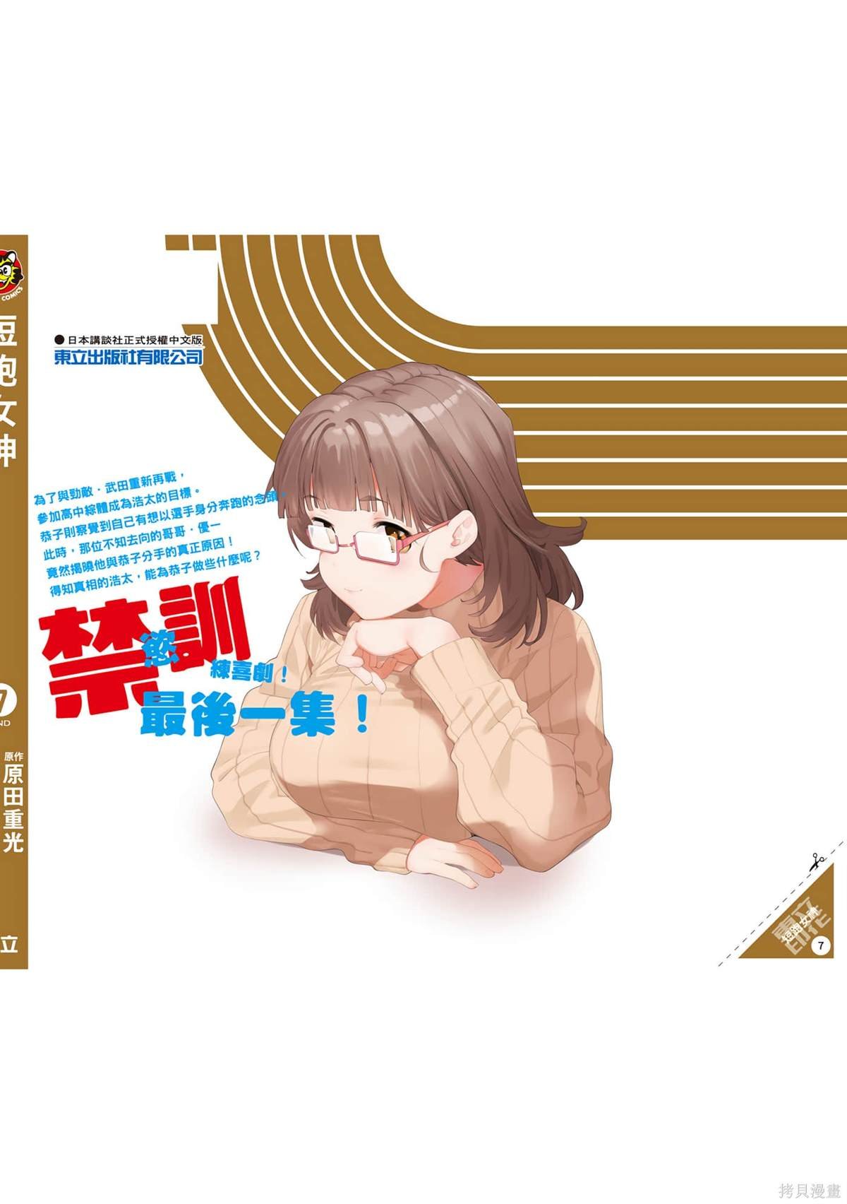 第7卷