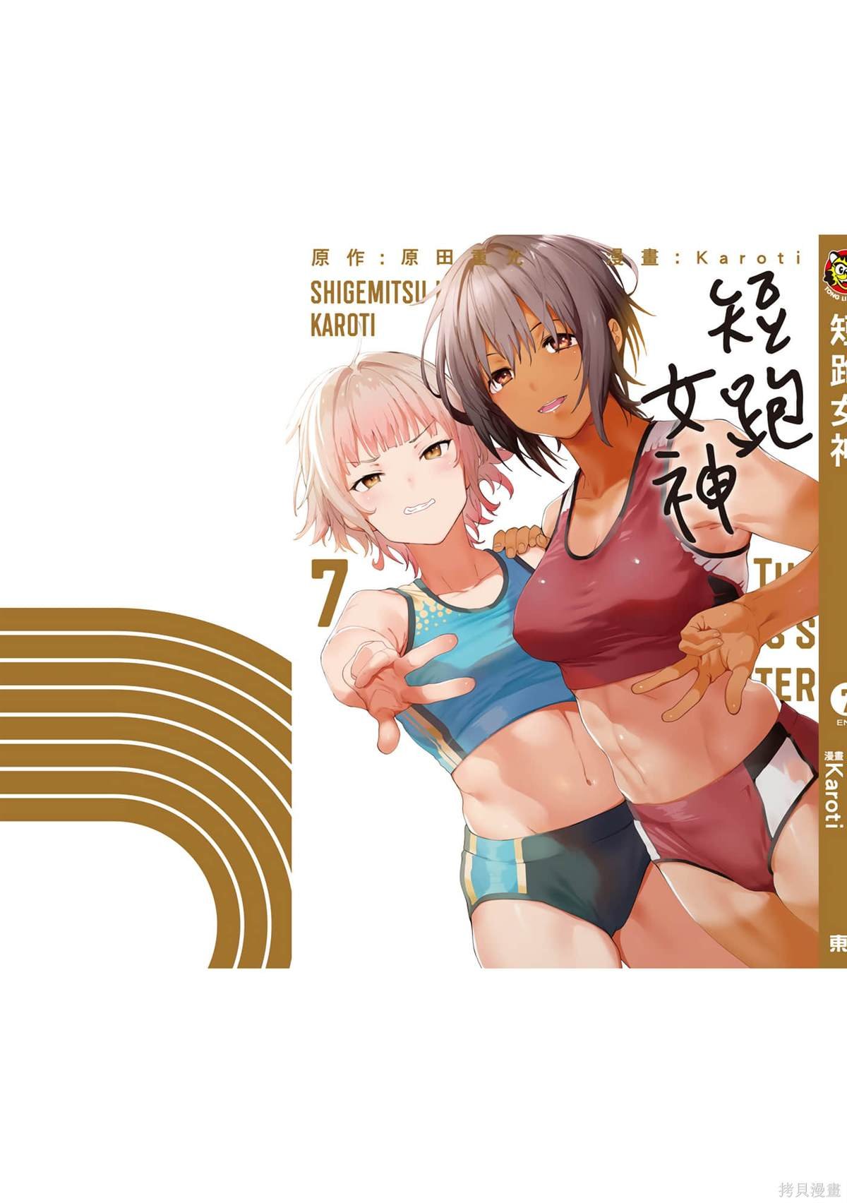 第7卷