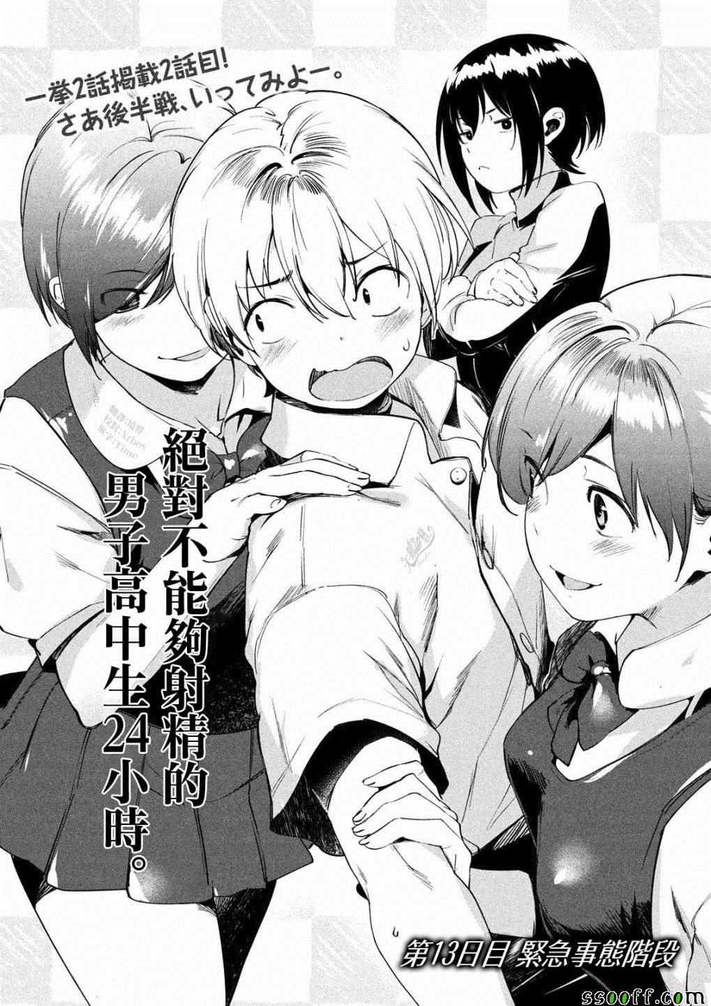 第13话