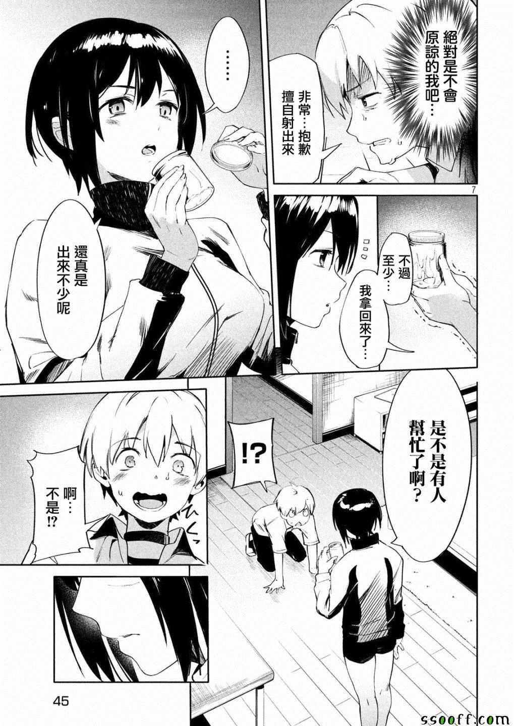 第13话