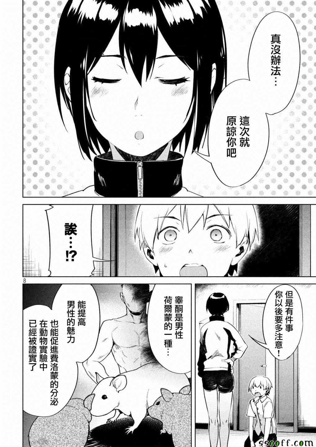 第13话
