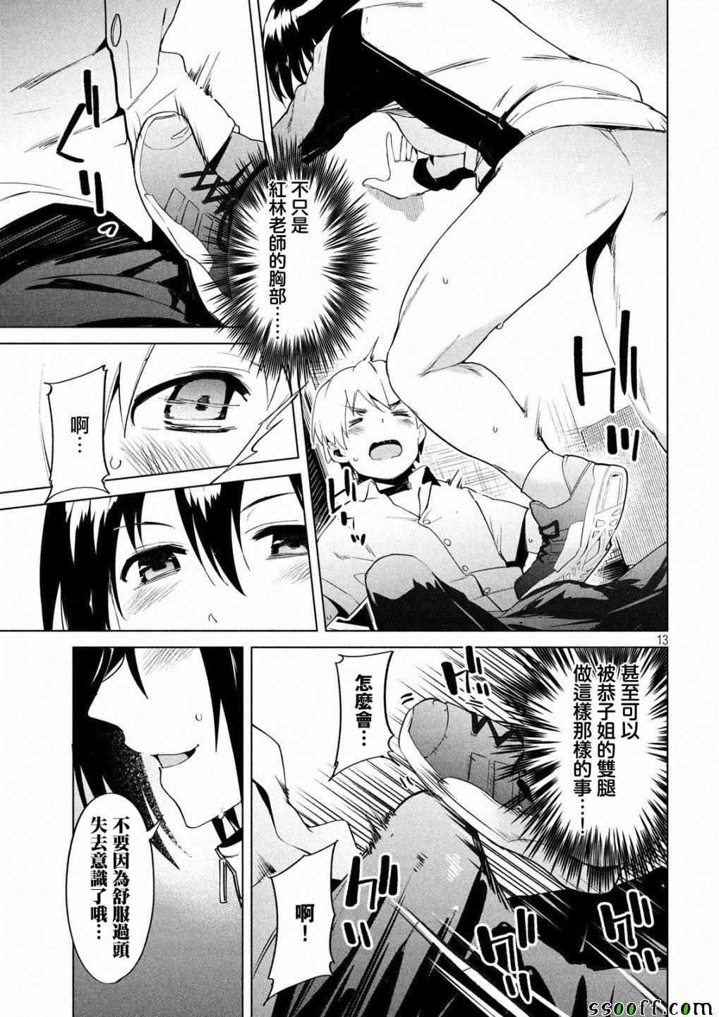 第13话