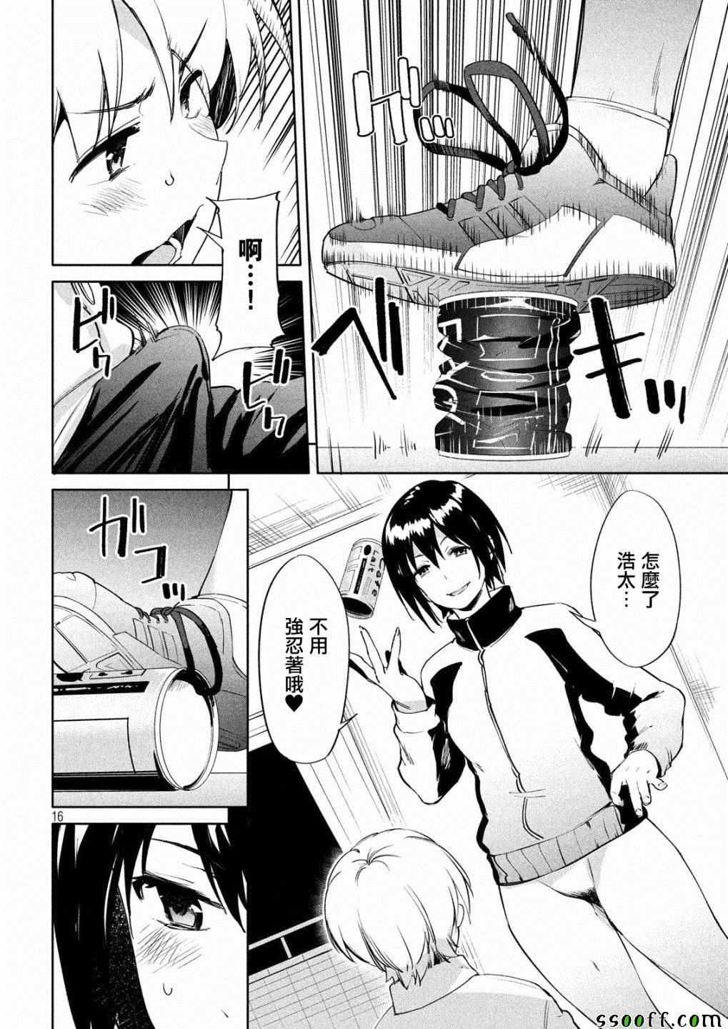 第13话