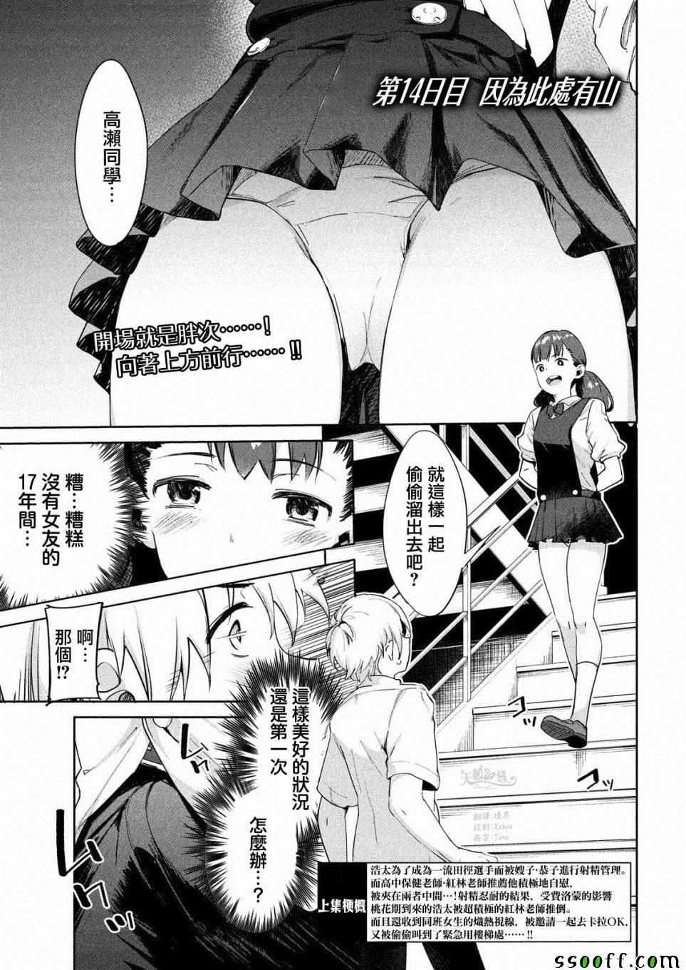 第14话