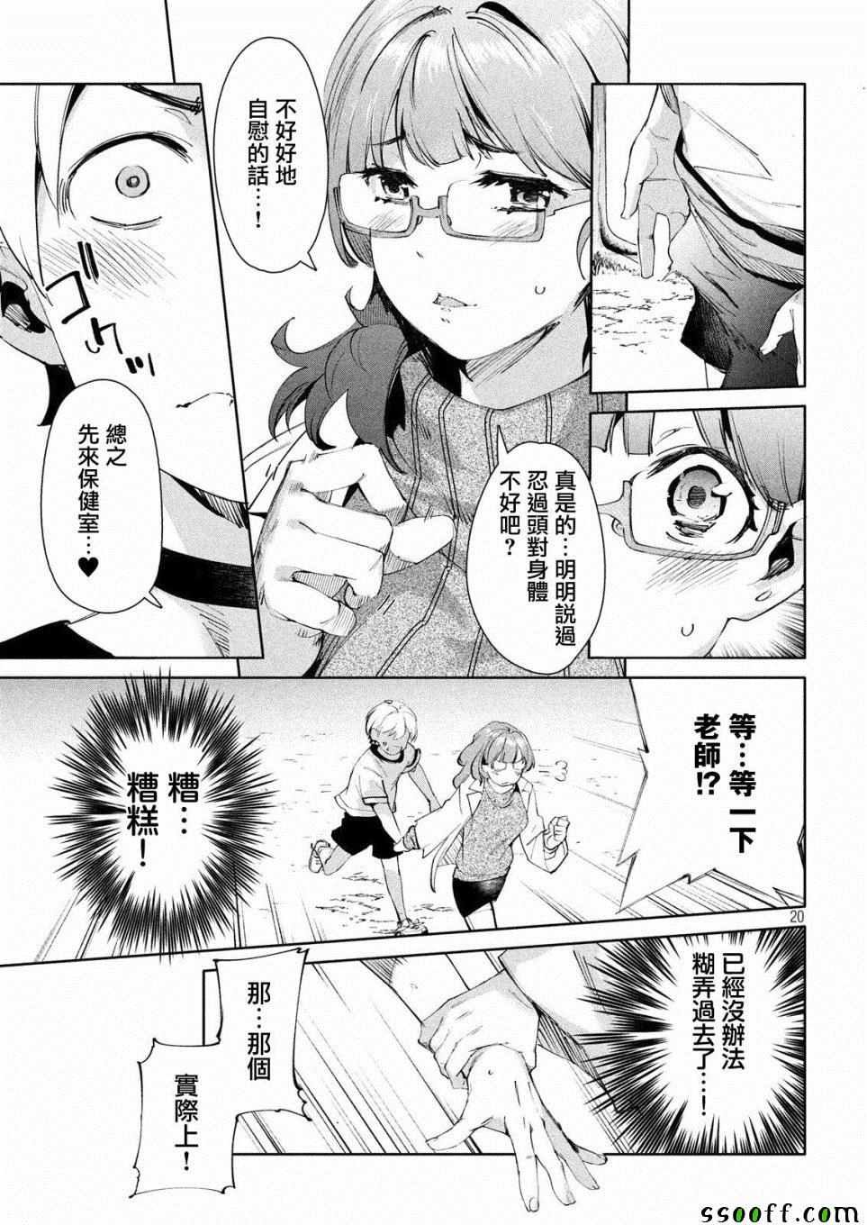 第14话