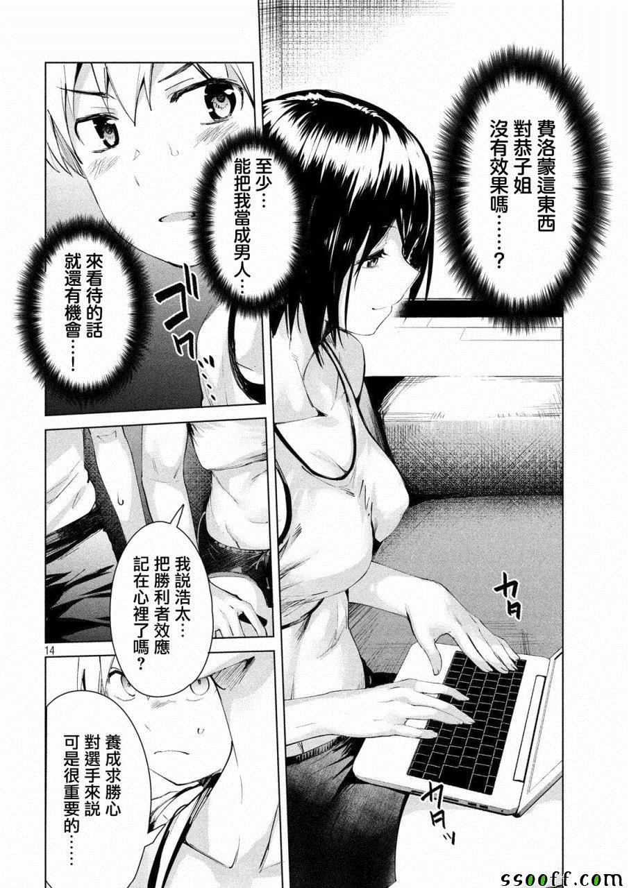 第15话