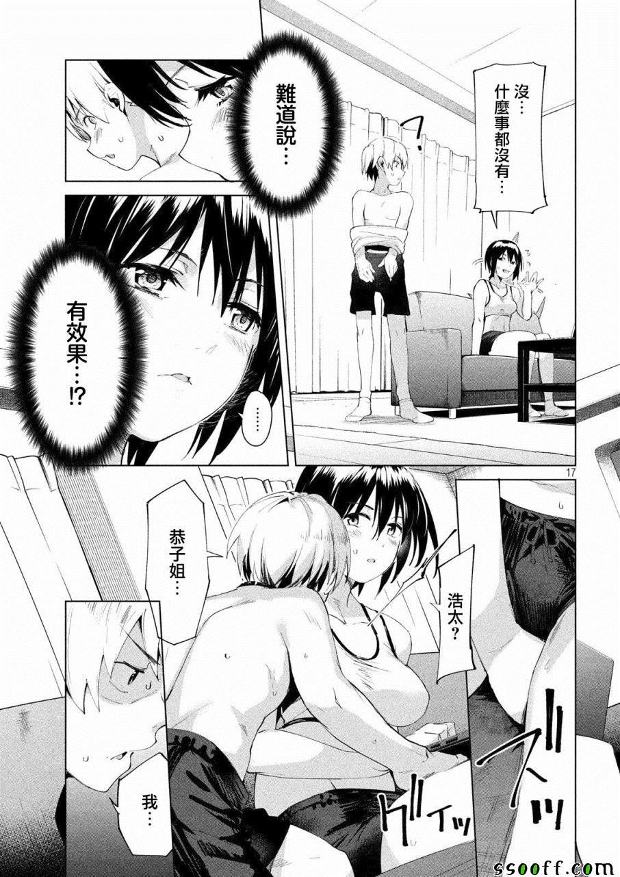 第15话