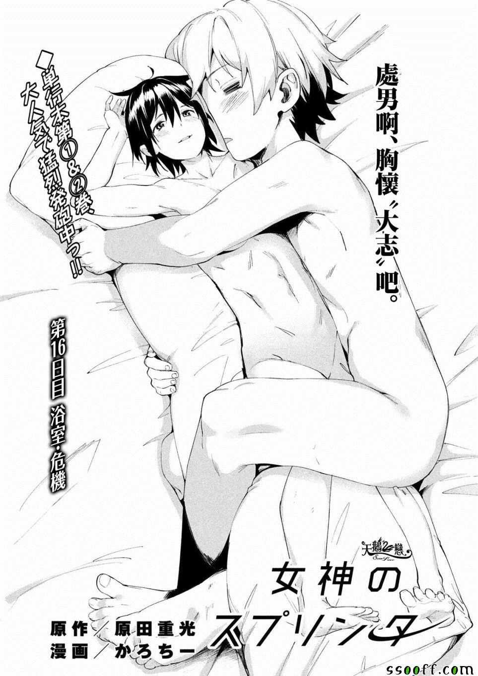第16话