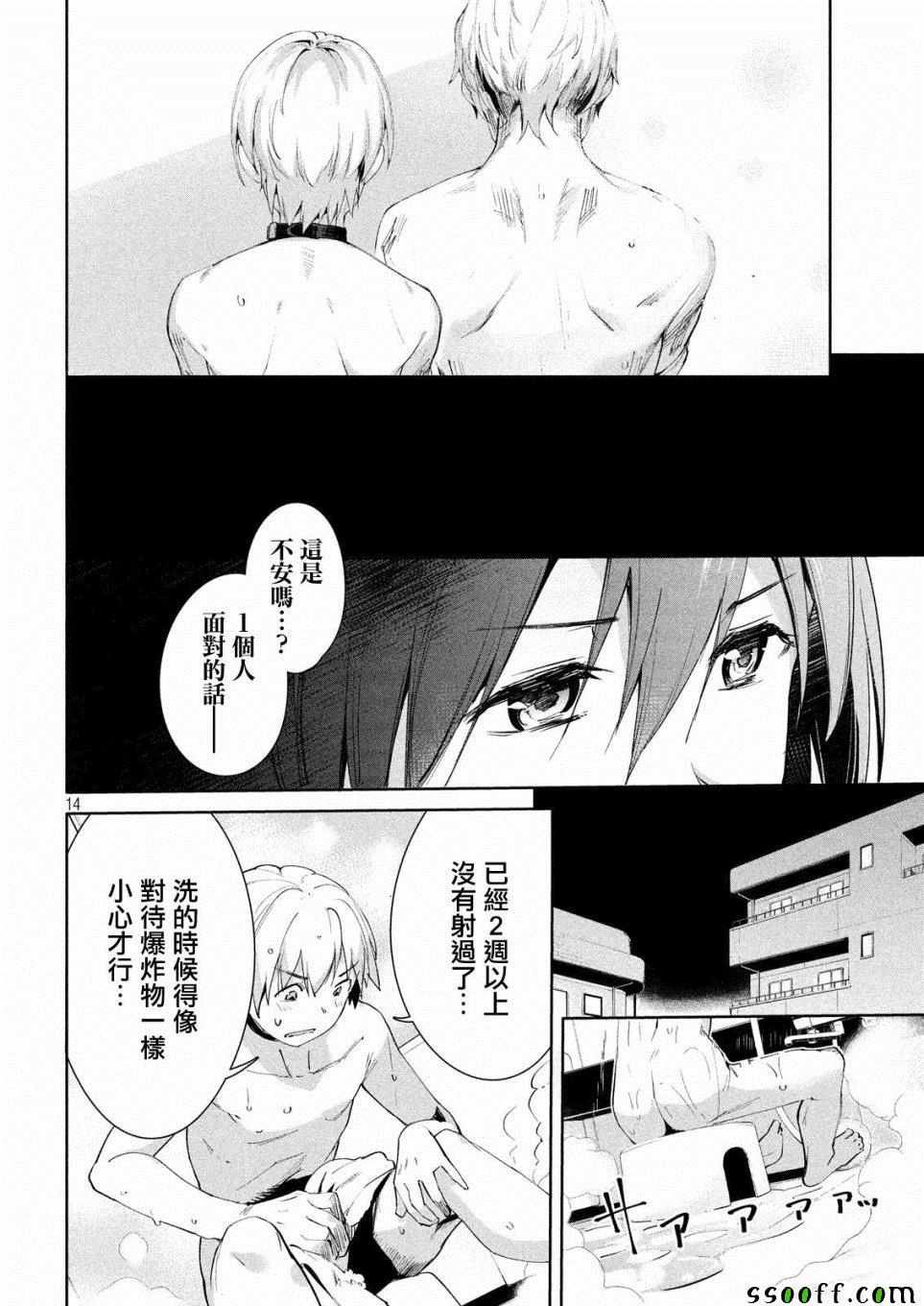 第16话