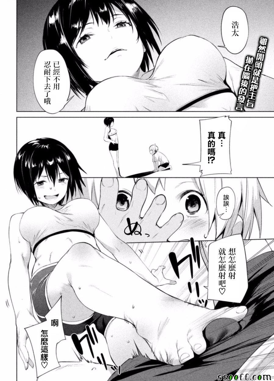 第4话