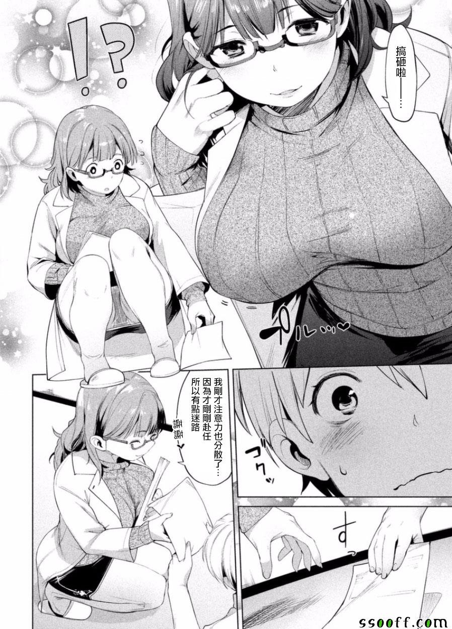 第4话