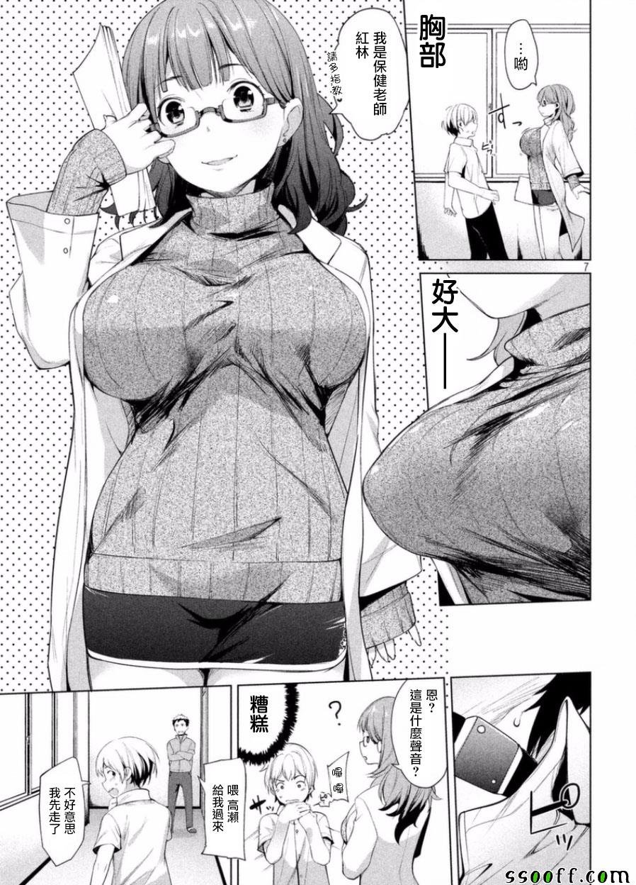 第4话